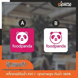 Sign-shop-E สติ๊กเกอร์ แอพเดลิเวอรี่