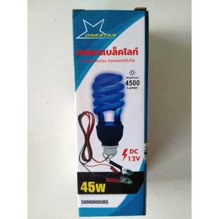 หลอดเเบล็คไลท์ ( BLACKLIGHT BLUE ) 45W