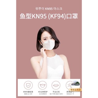 หน้ากากKF94ทรงเกาหลีพร้อมส่ง