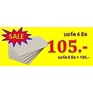 สมาร์ทบอร์ด ขอบเรียบ 120x240x0.4 ซม. บอร์ด สมาร์ทบอร์ด แผ่นบอร์ด 4 มิล Smartboard