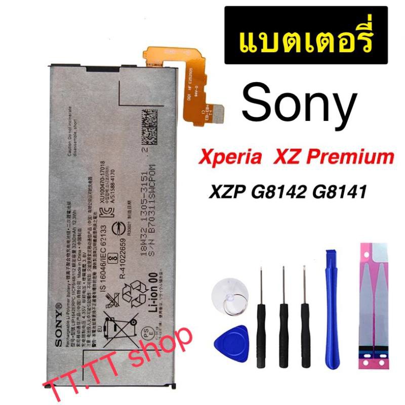 แบตเตอรี่ Sony Xperia XZ Premium G8142 XZP G8142 G8141 LIP1642ERPC 3230mAh พร้อมชุดถอด แบต Sony Xperia XZ Premium