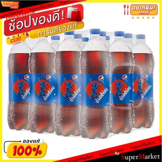 🔥ยอดนิยม!! เป๊ปซี่ เครื่องดื่มน้ำอัดลม 640 มล. แพ็ค 12 ขวด Pepsi Soft Drink 640 ml x 12 Bottles