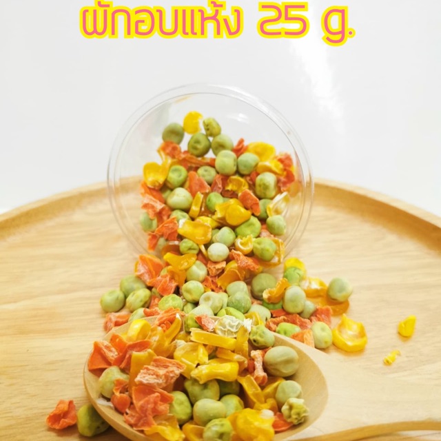 ผักอบแห้ง 30g. แครอท ถั่วลันเตา ข้าวโพด