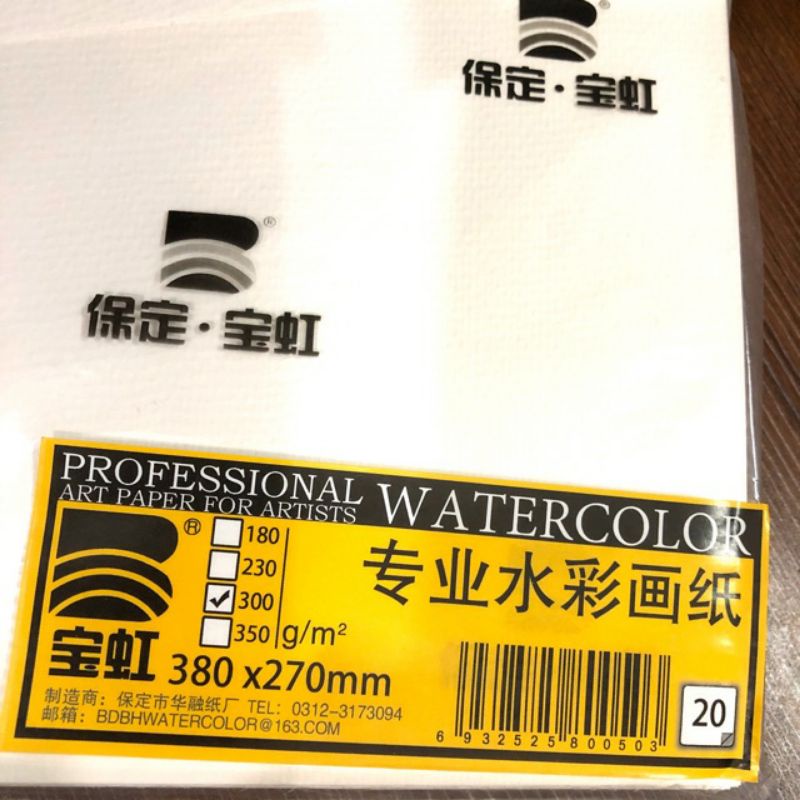 กระดาษเป่าหง 300แกรม A2/A3