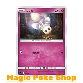 เนมาชู (C/SD) แฟรี่ ชุด เฟิร์สอิมแพค การ์ดโปเกมอน (Pokemon Trading Card Game) ภาษาไทย