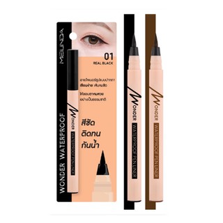 Meilinda Wonder Waterproof Pen Liner 0.7g เมลินดา วันเดอร์ วอเตอร์พรูฟ เพน ไลเนอร์