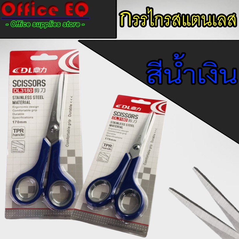 กรรไกร สแตนเลส ขนาด 170 mm ด้านจับพลาสติก ABS คม ทนทาน ด้ามจับออกแบบมาอย่างดี พร้อมส่ง - รูปที่ 5