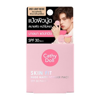 (แป้งพัฟ 1ตลับ) Cathy Doll Skin Fit Nude Matte Powder Pact เคที่ดอลล์ สกิน ฟิต นู้ด แมทท์ พาวเดอร์ 4.5 กรัม