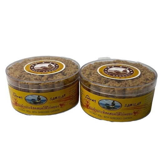 ทองม้วนกะทิสด สอดไส้ไก่หยอง Coconut Roll With Shredded Chicken 200g สินค้าของฝากเมืองสงขลา สมิหลา 1S