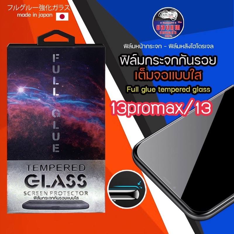 📱ฟิล์มกระจกหน้า/หลังไฮโดรเจล 20H 5G+  iphone13/13promax/12/12mini/12pro/12promax/11/11pro/11promax