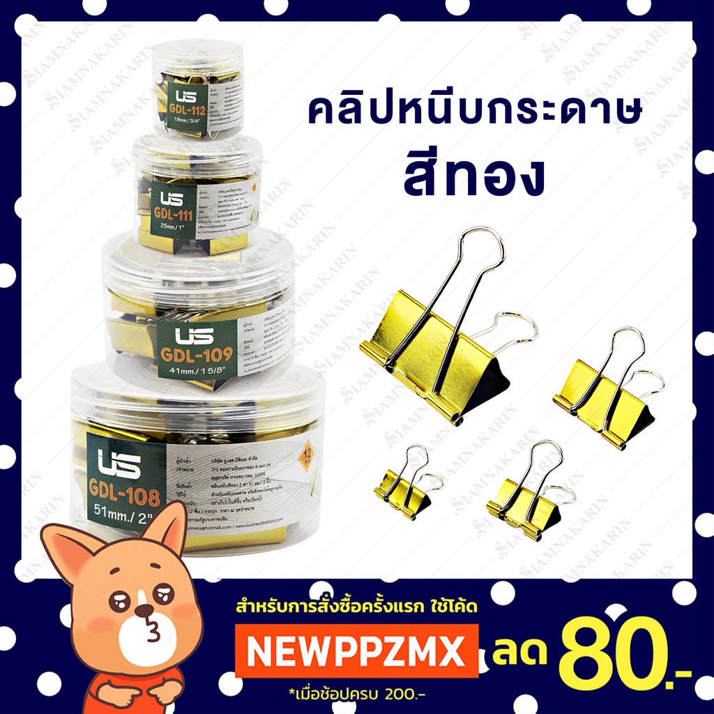 คลิปหนีบกระดาษ สีทอง US 2นิ้ว 1 5/8 นิ้ว 1นิ้ว 3/4นิ้ว