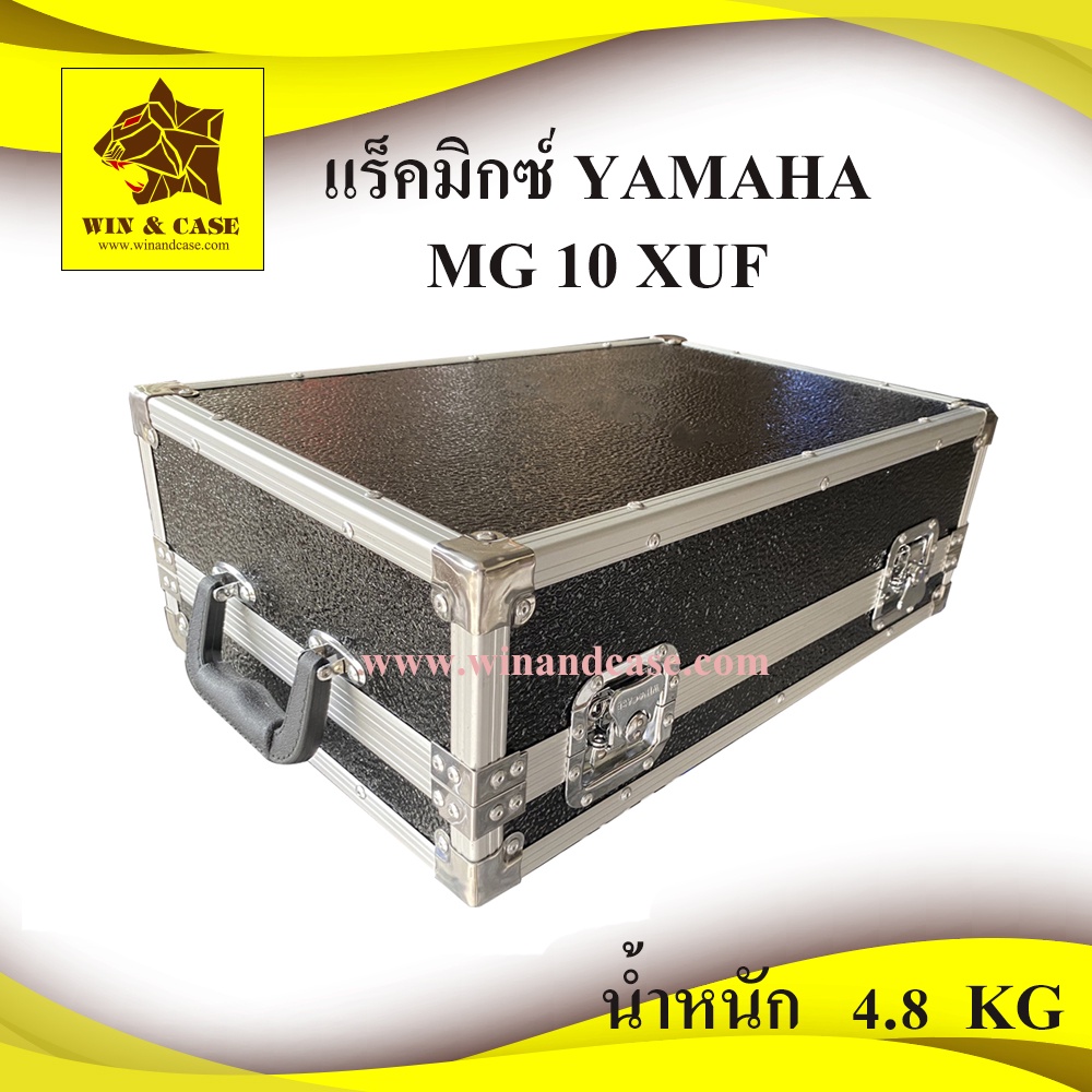 แร็คมิกซ์​ Yamaha MG10 XUF กล่องมิกซ์ mixer กล่องใส่มิกซ์เซอร์  สีดำเรียบ เมลามีน แร็คเครื่องเสียง กล่องเครื่องเสียง ยี่