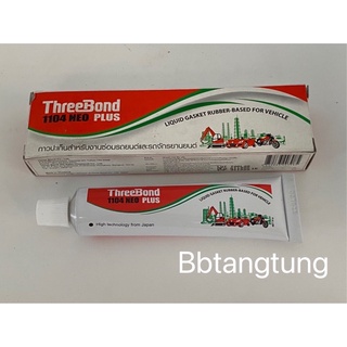 กาวทาปะเก็น ThreeBond 1104 NEO ขนาด 35 g ทรีบอน แท้100%