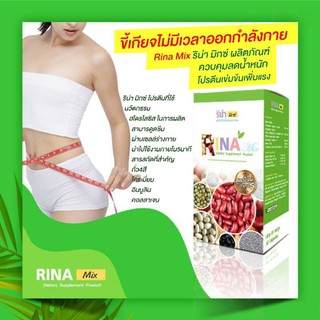 Rina Mix รีน่า มิกซ์ โปรตีน ลดน้ำหนัก ธัญพืชสกัดจากถั่ว ของแท้100% แค่เดินก็เบิร์นแล้ว pgp พีจีพี