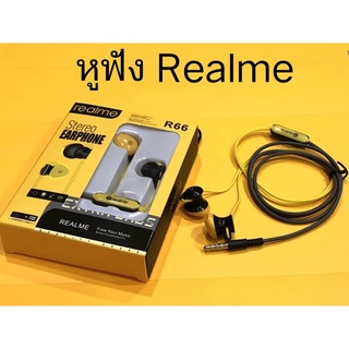 หูฟัง Realme R66 เสียงดี มาใหม่ ช่องเสียบแจ็ค 3.5mm ดีไซร์ออกแบบสวยงาม