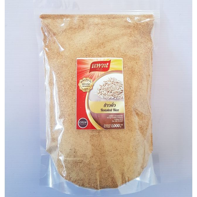 ข้าวคั่ว ขนาด 1000g.