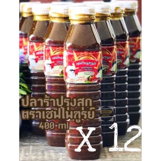 น้ำปลาร้าปรุงสุก เชฟไพฑูรย์ 400ml x12 ขวด ปลาร้าขวด ของดีเมืองขอนแก่น ผ่านการพลาสเจอไรซ์ เก็บไว้ได้นาน อร่อย สะอาด