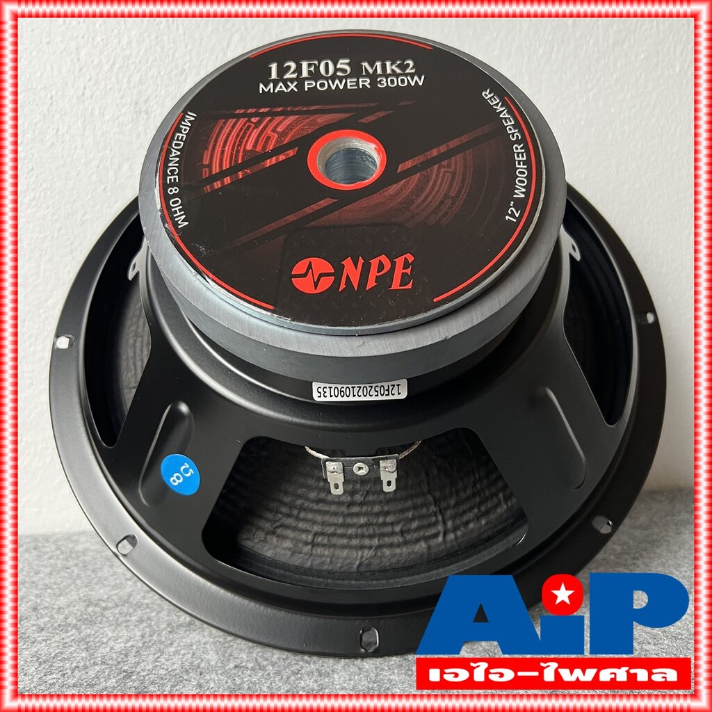 1 ดอก NPE 12F05 MKII ลำโพง 12นิ้ว วอยล์2.5นิ้ว ดอกลำโพง 12 นิ้ว โครงปั้มเหล็กหล่อ 2.5 นิ้ว NPE 12 F 05MKII NPE 12 F05...