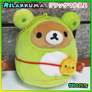 Rilakkuma-kaeru Fortune Hanging ๏มีสินค้าพร้อมส่ง๏