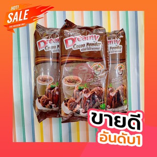 ดรีมมี่ โกโก้ พาวเดอร์ ผงโกโก้ ตรา ดรีมมี่ ชนิดไขมัน 10-12% / Dreamy Cocoa Powder ผงโกโก้ ดรีมมี่