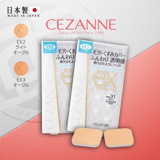 แป้งรองพื้น Cezanne UV Foundation EX Premium SPF31 PA+++ ใหม่ แท้ จากญี่ปุ่น