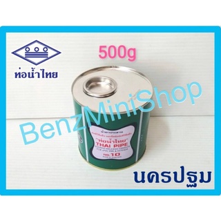 น้ำยาประสานท่อpvc 500 กรัม ยี่ห้อ ท่อน้ำไทย