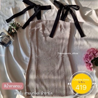 Sale‼️มินิเดรส ผ้าชาแนล เดรสสไตล์ลูกคุณหนู ทรงสวยมาก