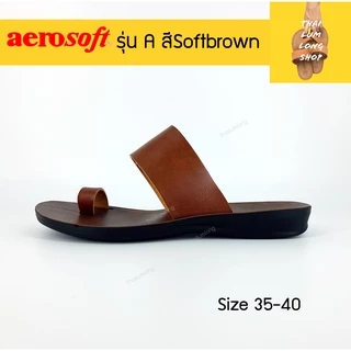 รองเท้าแตะ aerosoft( LS4829 ) หนัง แอโร่ซอฟ แบบสวม รุ่น A มี 2 สี สีน้ำตาลอ่อน สีเขียว มีขนาด