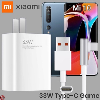 ที่ชาร์จ Xiaomi 33W Type-C เสียวมี่ Mi 10 สเปคตรงรุ่น หัวชาร์จ สายชาร์จ 6A เล่นเกม ชาร์จเร็ว ไว ด่วนแท้ 2เมตร