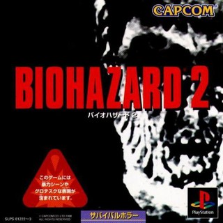 BIOHAZARD 2 [PS1 JP : 2 Discs]