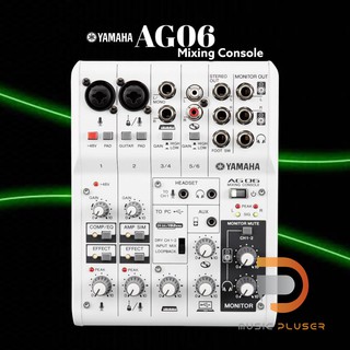 Yamaha AG06 Mixer with USB Audio Interface อนาล็อคมิกเซอร์ ขนาด 6-channel มี USB audio interface และ DSP ในตัว