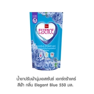 Essence ผลิตภัณฑ์ปรับผ้านุ่มเอสเซ้นซ์ สูตรเข้มข้น หอมนาน 30 วัน 550 มล.(1 ลัง บรรจุ 12 ถุง)