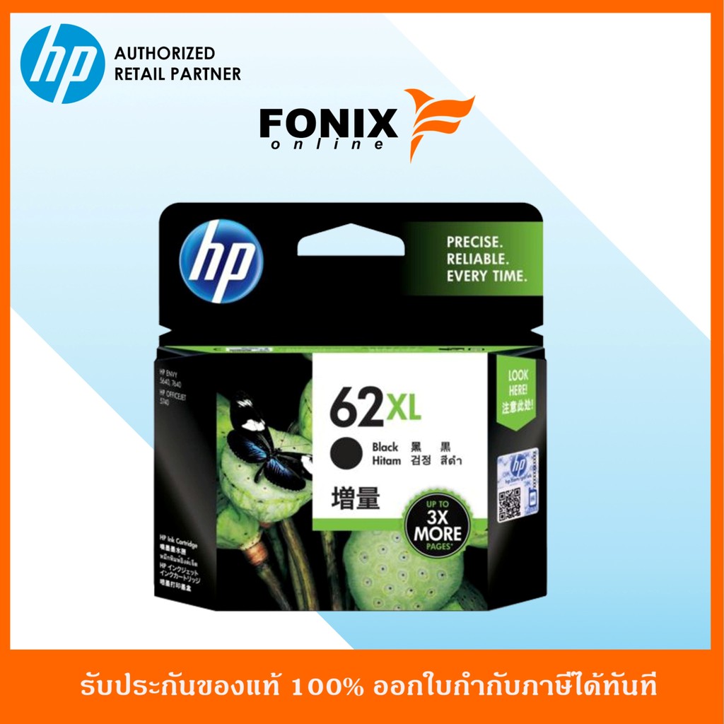 หมึกพิมพ์อิงค์เจ็ทแท้ HP 62XL Black Ink Cartridge(C2P05AA)สีดำ