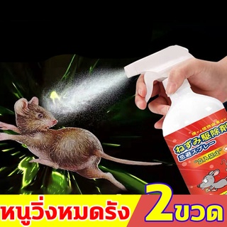 🐭1ฟรี1 500ml สเปรย์ไล่หนูรถ สเปรย์ไล่หนู สเปรย์ไล่หนูในรถยนต์ สเปรย์แรทออฟ เทคโนโลยีของญี่ปุ่น ฉีดเบาๆ ได้กลิ่นก็วิ่งหนี