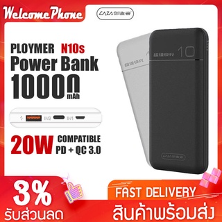 พาวเวอร์แบงค์ CAZA แบตสำรอง 
 ชาร์จเร็ว รุ่น N10S ความจุ10000mAh จ่ายไฟเร็ว 20W PD+QC 3.0 Fast charge 20W เบา พกพาสะดวก