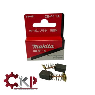 แปรงถ่าน , ถ่าน MAKITA CB-411A  2ชิ้น/กล่อง