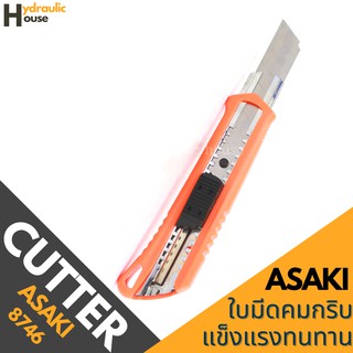 คัตเตอร์ ASAKI รุ่น 8746