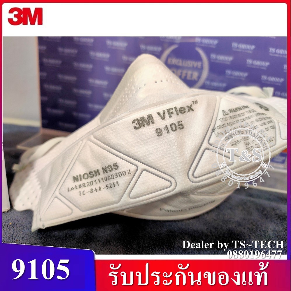 ✴(1ชิ้น) 3M 9105 หน้ากากป้องกันฝุ่น ระดับ N95 ไม่มีวาล์ว รับประกันของแท้ สินค้า ประเทศไทย (รุ่นคล้องหัว)