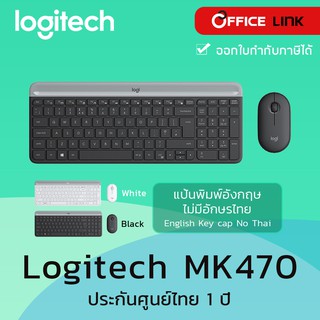 คีย์บอร์ดและเมาส์ไร้สาย LOGITECH  รุ่น MK470 SLIM WIRELESS COMBO คีย์ไทย-อังกฤษ  รับประกันศูนย์ไทย 1 ปี  by Office Link