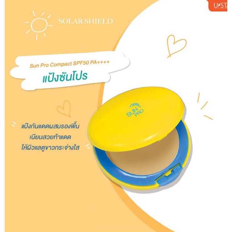 Ustar แป้งคอมแพ็คผสมรองพื้นและสารกันแดด SPF50 PA++โซล่าร์ ชีลด์ ปริมาณ8 กรัม