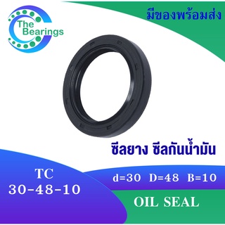 TC 30-48-10 Oil seal TC ออยซีล ซีลยาง ซีลกันน้ำมัน ขนาดรูใน 30 มิลลิเมตร TC 30x48x10 TC30-48-10 โดย The bearings