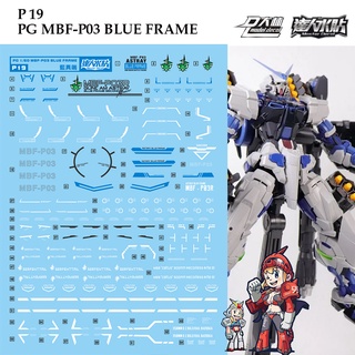 ดีคอลน้ำ [D.L. Darlin] P19 MBF-P03 BLUE FRAME PG 1/160 Water Decal