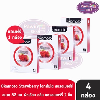 Okamoto Strawberry ถุงยางอนามัย โอกาโมโต สตรอเบอร์รี่ ขนาด 53 มม. (บรรจุ 2ชิ้น/กล่อง) [ 3 แถมฟรี 1 กล่อง] Okamoto