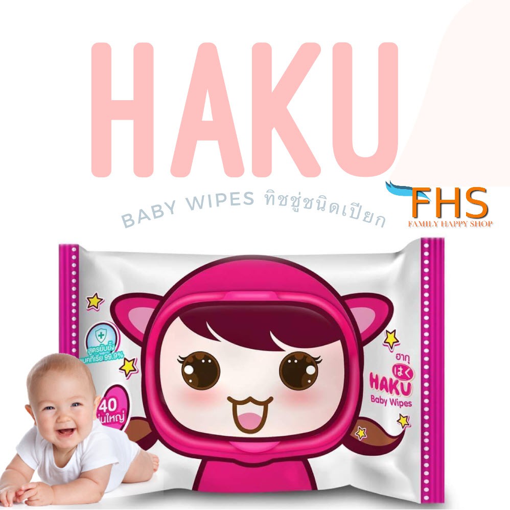 ทิชชู่เปียก ฮากุ Haku (40 แผ่นห่อ) สูตรน้ำแร่ธรรมชาติ 100 คุ้มค่า ระดับ ...