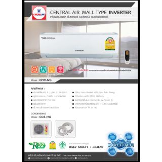 🔊แอร์ใหม่ Central Air Inverter R32