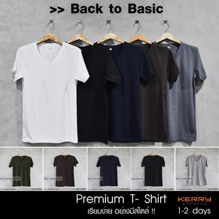 เสื้อยืด คอวี "Back To Basic" Collection (ผ้าคอตตอนเกรดพรีเมี่ยม) เสื้อคอวี เสื้อยืด