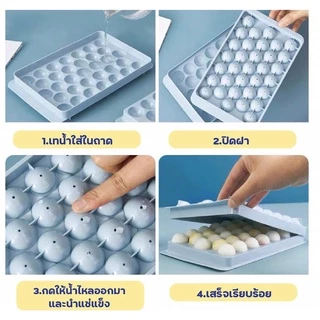 GaGiNang พิมพ์น้ำแข็ง ที่ทำน้ำแข็งก้อนกลม ถาดน้ำแข็ง แม่พิมพ์น้ำแข็ง พิมพ์ลูกแก้ว ทำวุ้น บล็อกทำน้ำแข็ง มีฝาปิดพลาสติ