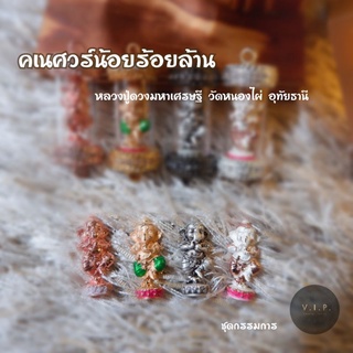 像頭神 (ของแท้ 100% จัดส่งไว)คเนศวร์น้อยร้อยล้านหลวงปู่ดวงมหาเศรษฐี วัดหนองไผ่ อุทัยธานี