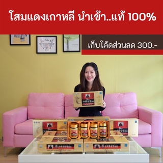 โสมแดงเกาหลี 6ปี จากเกาหลีสกัดแท้ 100% พร้อมส่ง‼️(ราคานีต่อ 1 ขวด)