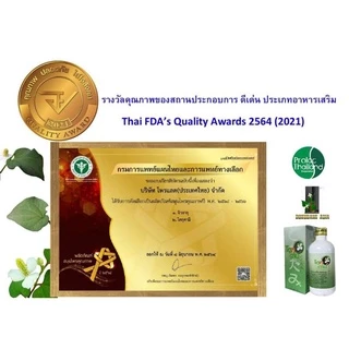 โดกุดามิ☘️ พลูคาวสกัดเข้มข้น 99.3% #โดกุ #โดกุดามิ